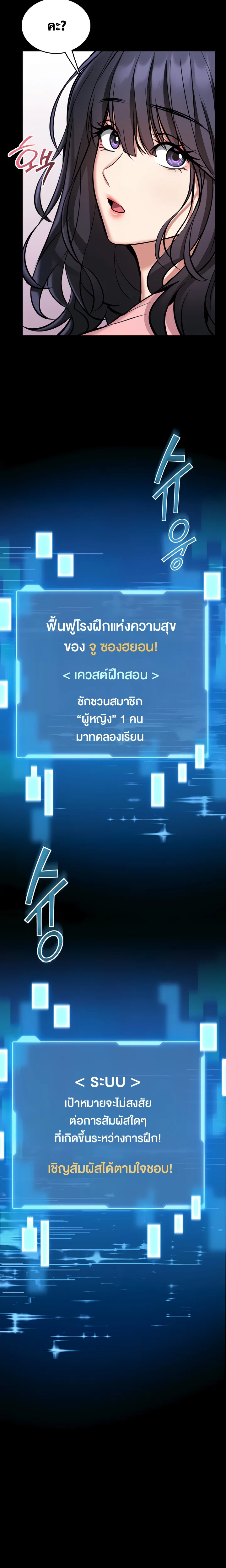 ผมจะสอนคุณวิธีป้องกันตัว ตอนที่ 2 หน้า 41 - โดจินแปลไทย