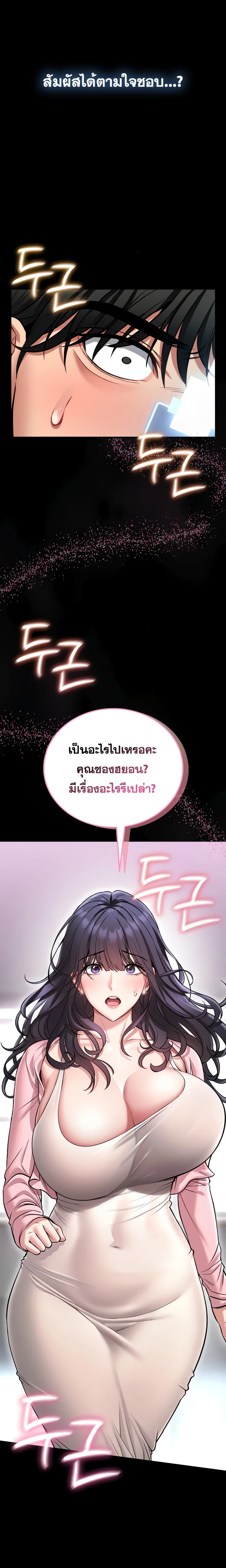 ผมจะสอนคุณวิธีป้องกันตัว ตอนที่ 2 หน้า 42 - โดจินแปลไทย