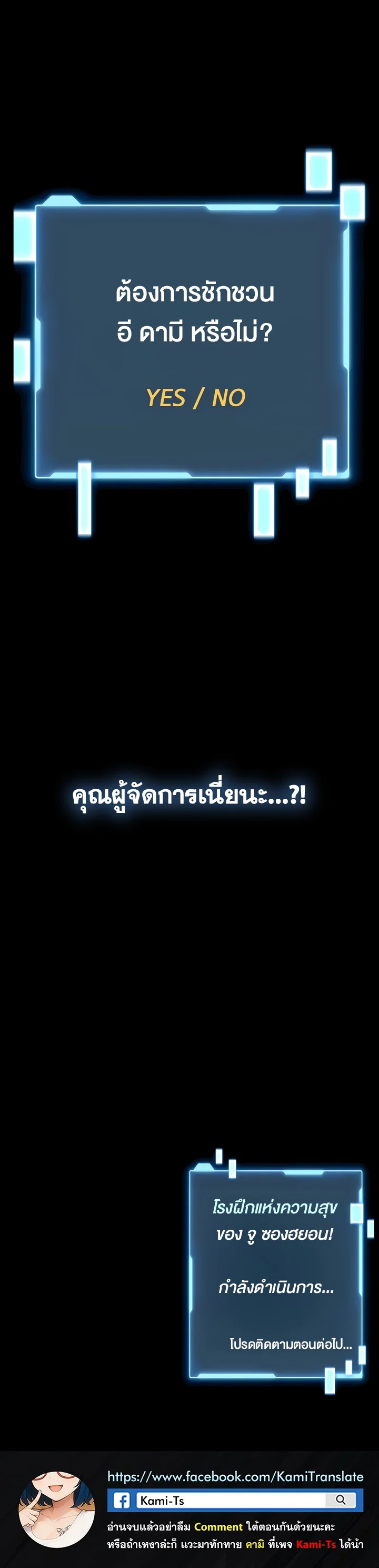 ผมจะสอนคุณวิธีป้องกันตัว ตอนที่ 2 หน้า 43 - โดจินแปลไทย