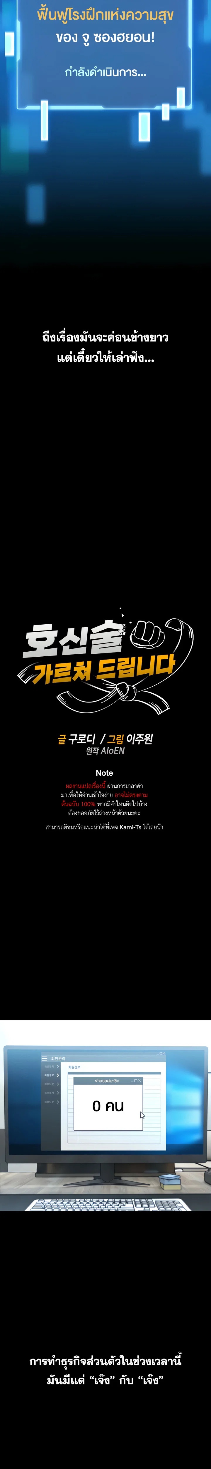 ผมจะสอนคุณวิธีป้องกันตัว ตอนที่ 2 หน้า 5 - โดจินแปลไทย