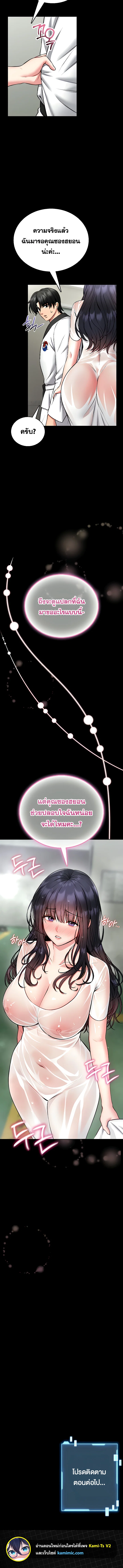 ผมจะสอนคุณวิธีป้องกันตัว ตอนที่ 26 หน้า 10 - โดจินแปลไทย