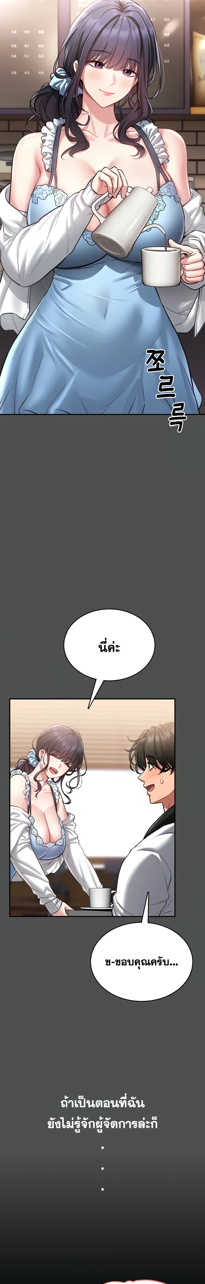 ผมจะสอนคุณวิธีป้องกันตัว ตอนที่ 3 หน้า 11 - โดจินแปลไทย