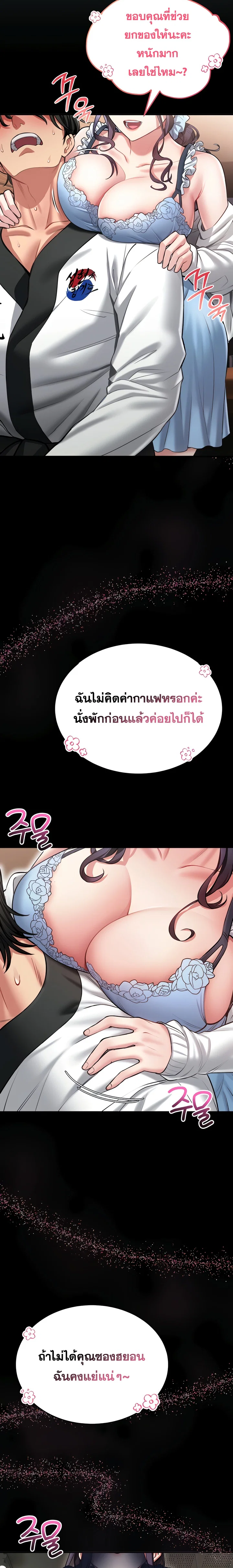 ผมจะสอนคุณวิธีป้องกันตัว ตอนที่ 3 หน้า 12 - โดจินแปลไทย