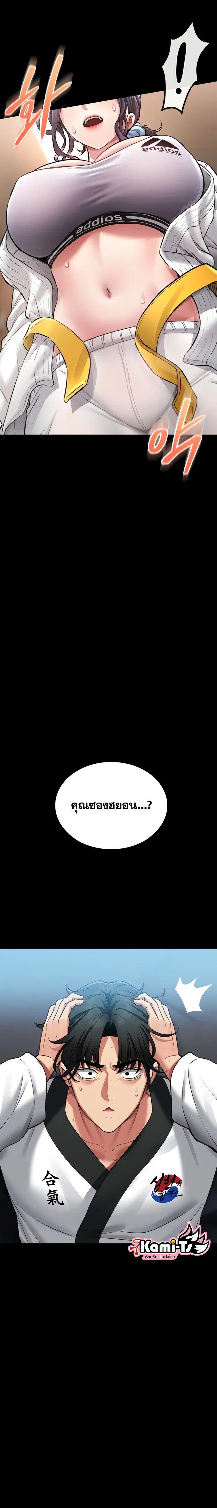 ผมจะสอนคุณวิธีป้องกันตัว ตอนที่ 3 หน้า 19 - โดจินแปลไทย