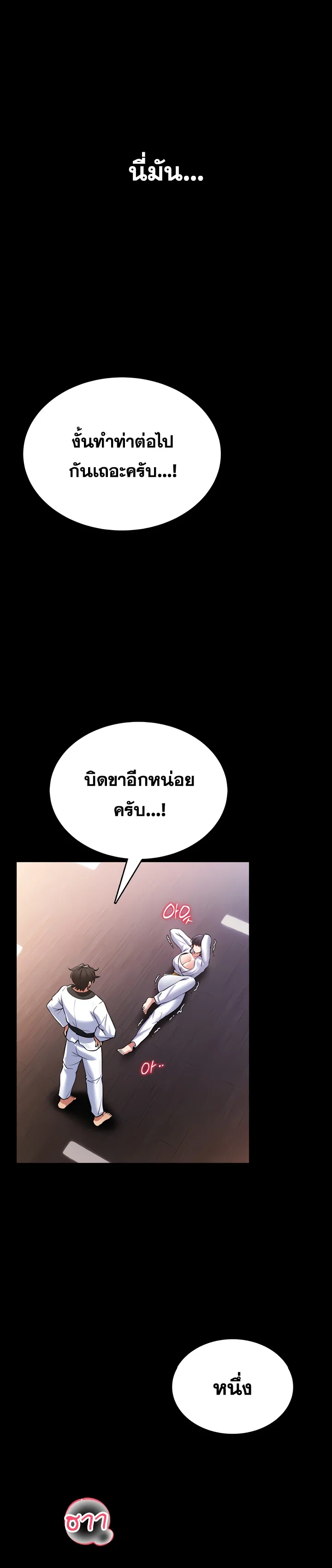 ผมจะสอนคุณวิธีป้องกันตัว ตอนที่ 3 หน้า 25 - โดจินแปลไทย