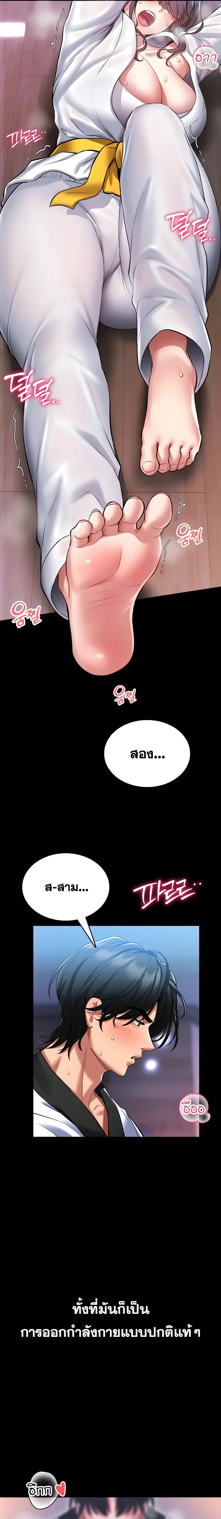 ผมจะสอนคุณวิธีป้องกันตัว ตอนที่ 3 หน้า 26 - โดจินแปลไทย