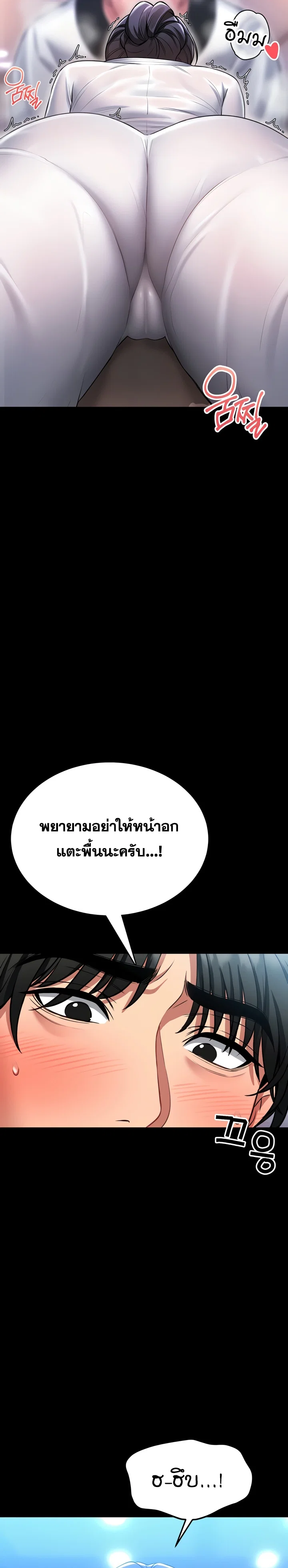 ผมจะสอนคุณวิธีป้องกันตัว ตอนที่ 3 หน้า 27 - โดจินแปลไทย