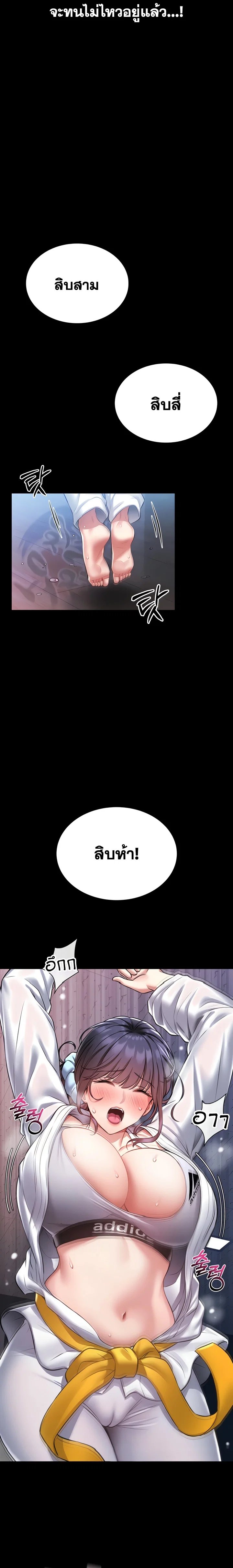 ผมจะสอนคุณวิธีป้องกันตัว ตอนที่ 3 หน้า 29 - โดจินแปลไทย