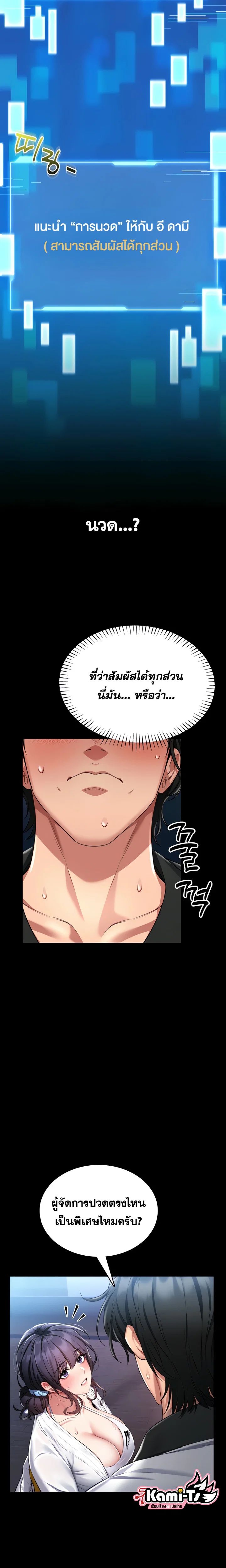 ผมจะสอนคุณวิธีป้องกันตัว ตอนที่ 3 หน้า 32 - โดจินแปลไทย