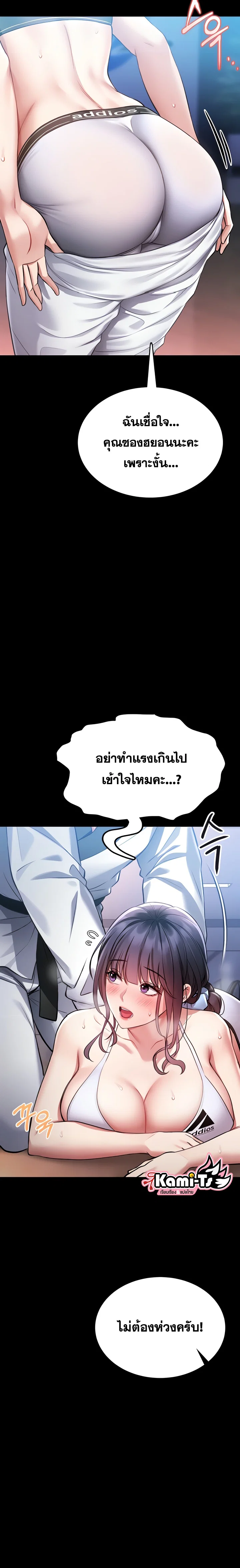 ผมจะสอนคุณวิธีป้องกันตัว ตอนที่ 3 หน้า 39 - โดจินแปลไทย
