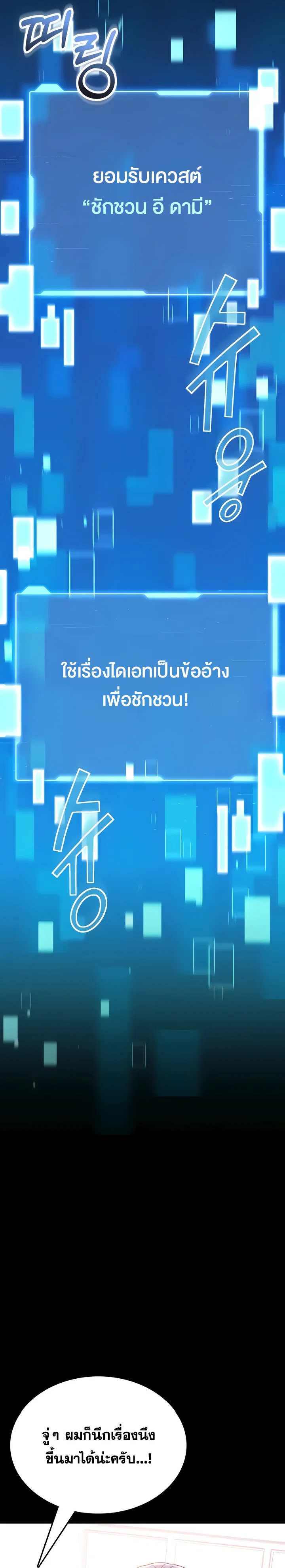 ผมจะสอนคุณวิธีป้องกันตัว ตอนที่ 3 หน้า 4 - โดจินแปลไทย