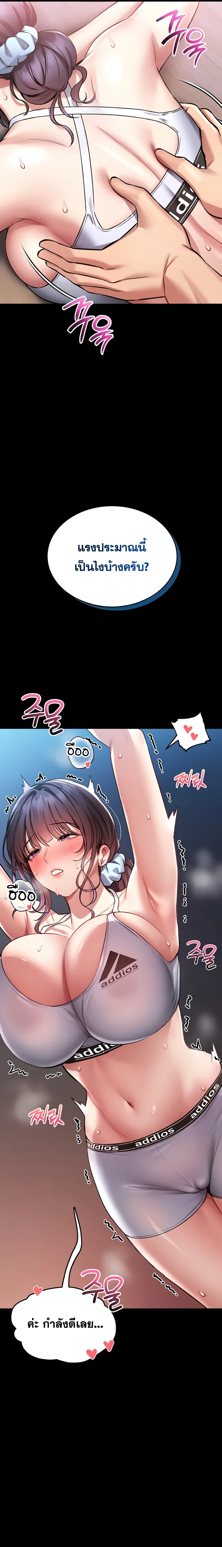 ผมจะสอนคุณวิธีป้องกันตัว ตอนที่ 3 หน้า 40 - โดจินแปลไทย