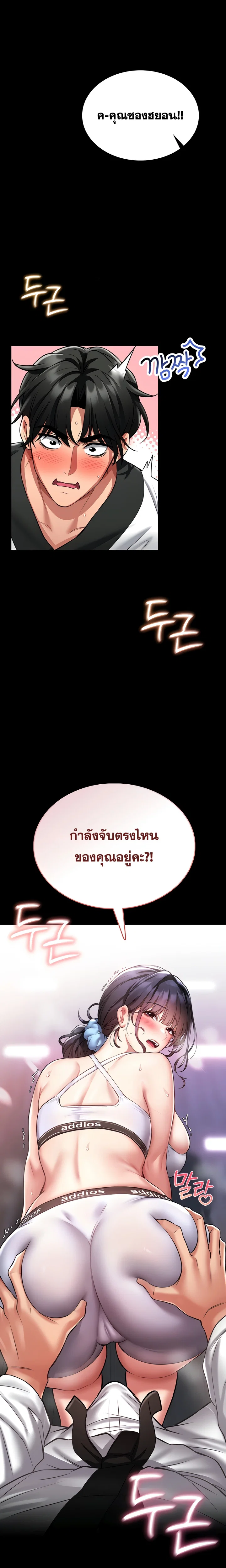 ผมจะสอนคุณวิธีป้องกันตัว ตอนที่ 3 หน้า 44 - โดจินแปลไทย
