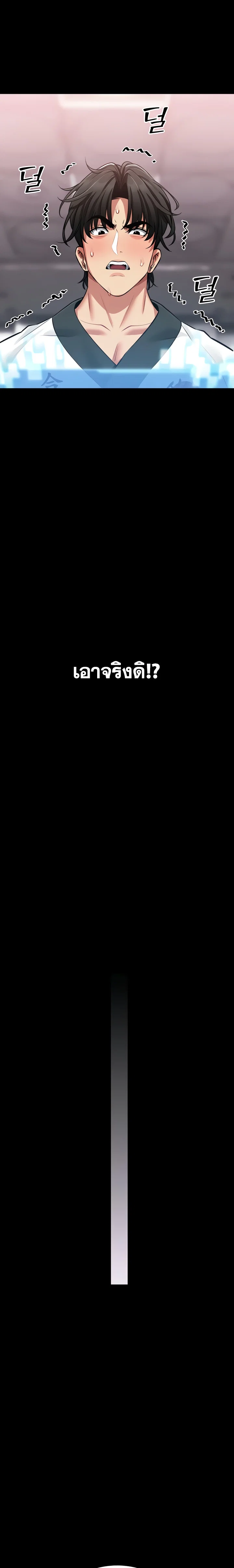 ผมจะสอนคุณวิธีป้องกันตัว ตอนที่ 3 หน้า 9 - โดจินแปลไทย