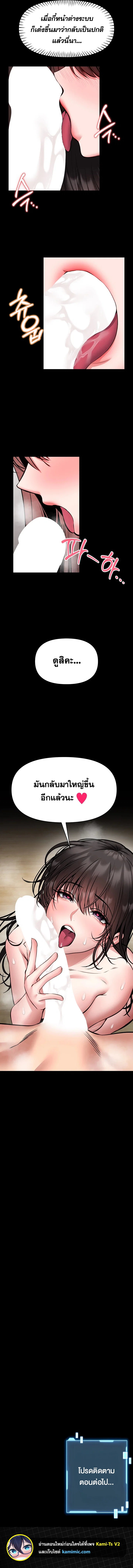 ผมจะสอนคุณวิธีป้องกันตัว ตอนที่ 34 หน้า 8 - โดจินแปลไทย
