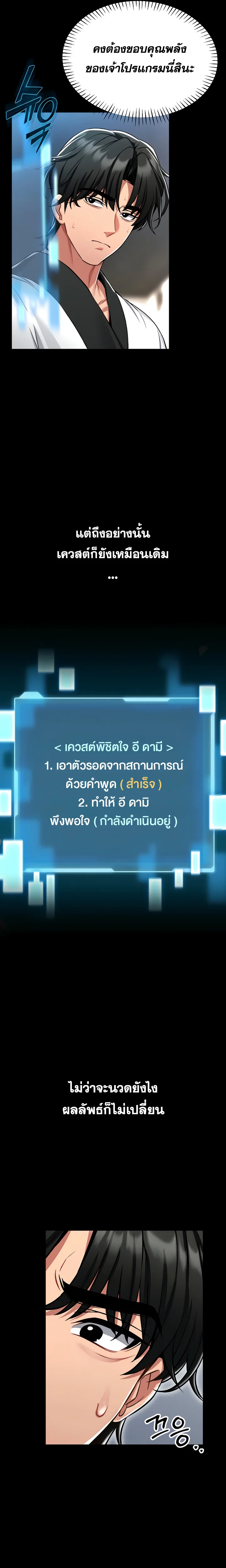 ผมจะสอนคุณวิธีป้องกันตัว ตอนที่ 4 หน้า 10 - โดจินแปลไทย