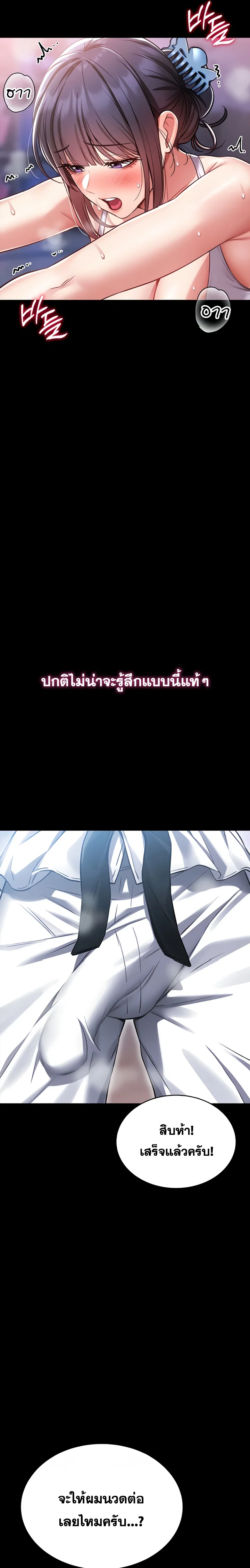 ผมจะสอนคุณวิธีป้องกันตัว ตอนที่ 4 หน้า 12 - โดจินแปลไทย