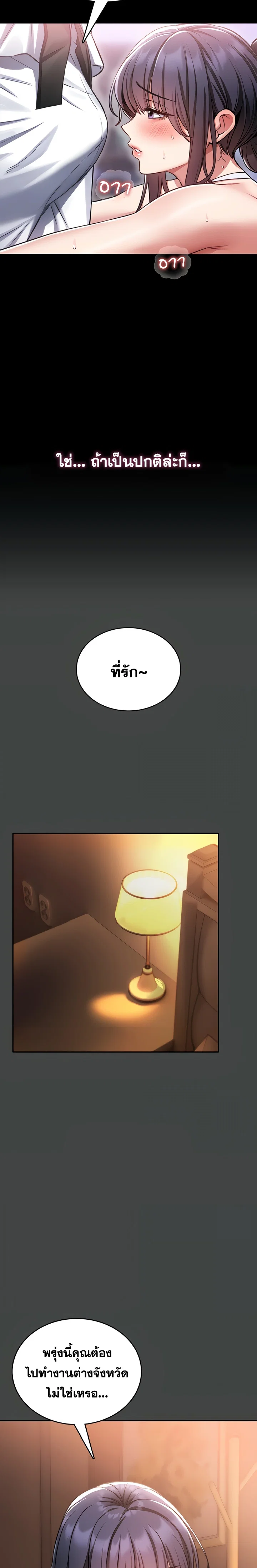 ผมจะสอนคุณวิธีป้องกันตัว ตอนที่ 4 หน้า 13 - โดจินแปลไทย