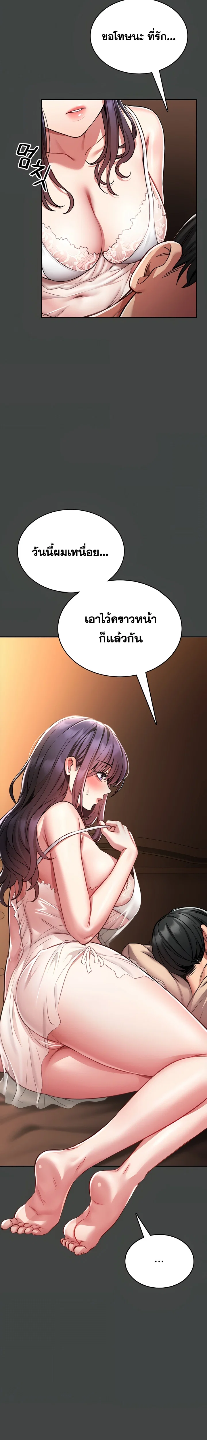 ผมจะสอนคุณวิธีป้องกันตัว ตอนที่ 4 หน้า 15 - โดจินแปลไทย