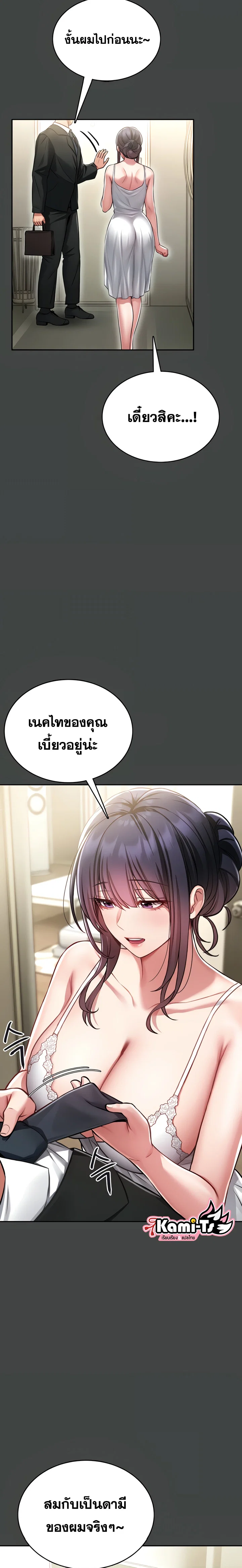 ผมจะสอนคุณวิธีป้องกันตัว ตอนที่ 4 หน้า 17 - โดจินแปลไทย