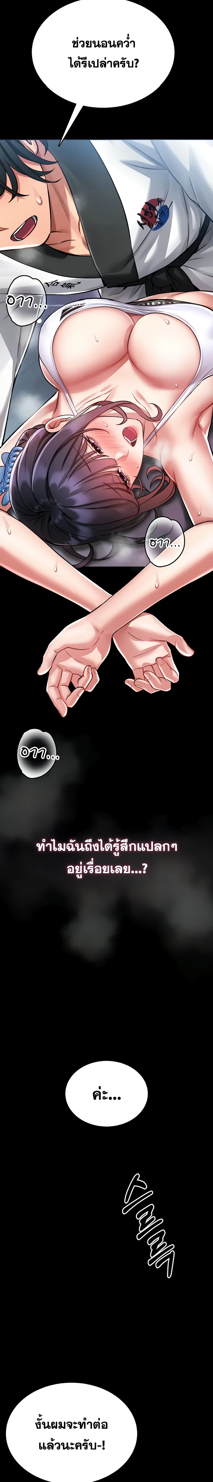 ผมจะสอนคุณวิธีป้องกันตัว ตอนที่ 4 หน้า 23 - โดจินแปลไทย