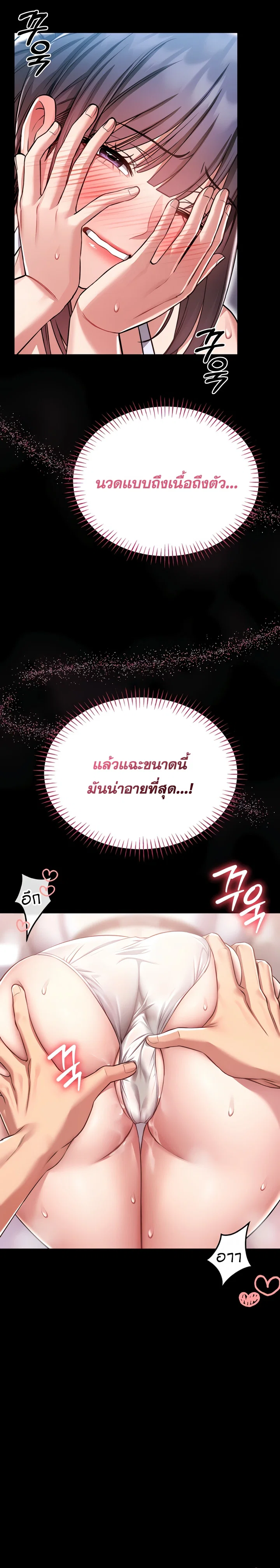 ผมจะสอนคุณวิธีป้องกันตัว ตอนที่ 4 หน้า 31 - โดจินแปลไทย