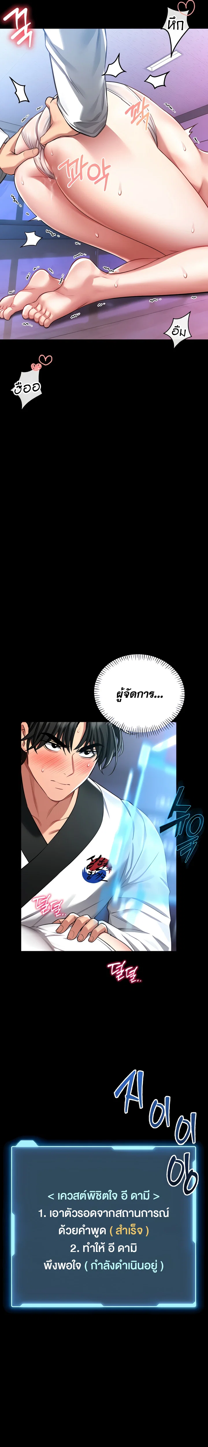 ผมจะสอนคุณวิธีป้องกันตัว ตอนที่ 4 หน้า 32 - โดจินแปลไทย