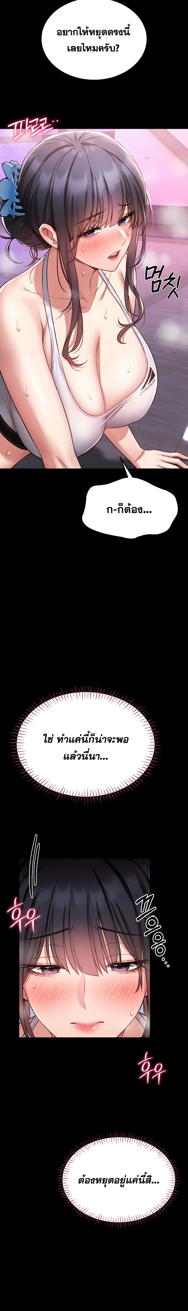 ผมจะสอนคุณวิธีป้องกันตัว ตอนที่ 4 หน้า 37 - โดจินแปลไทย
