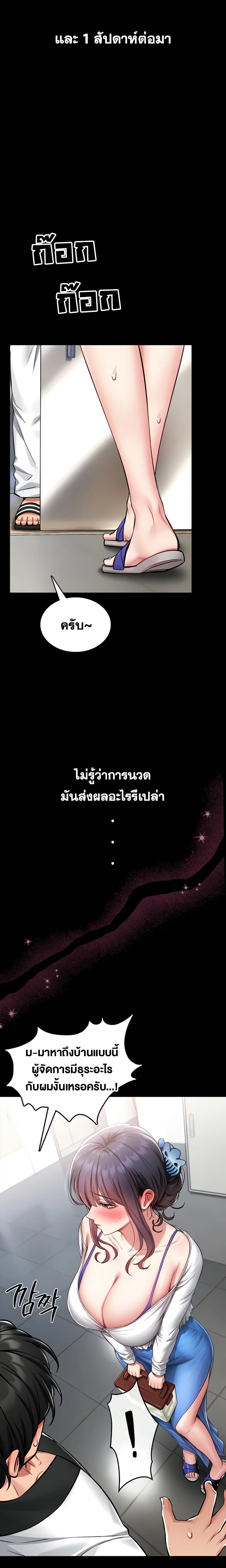 ผมจะสอนคุณวิธีป้องกันตัว ตอนที่ 4 หน้า 7 - โดจินแปลไทย