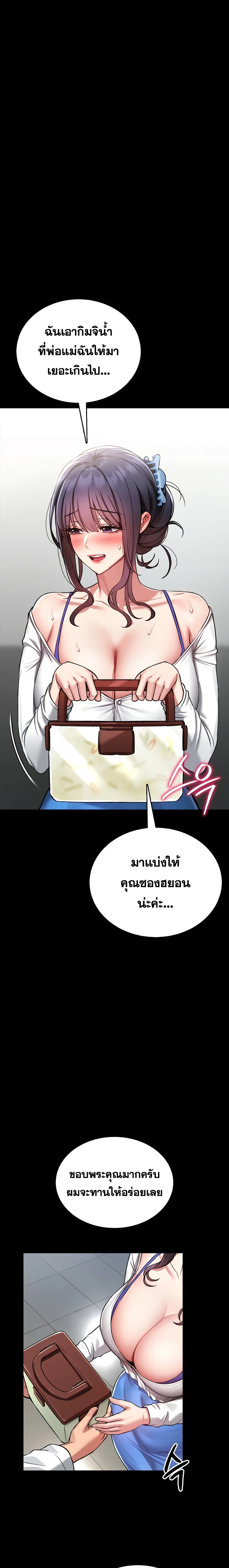 ผมจะสอนคุณวิธีป้องกันตัว ตอนที่ 4 หน้า 8 - โดจินแปลไทย