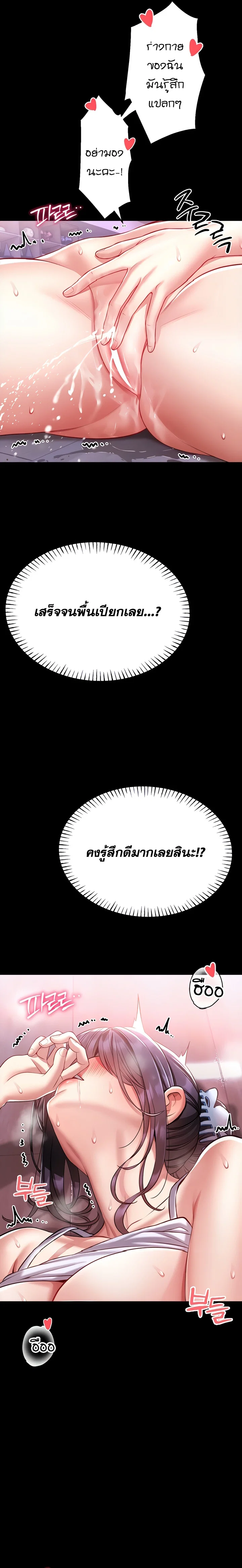 ผมจะสอนคุณวิธีป้องกันตัว ตอนที่ 5 หน้า 14 - โดจินแปลไทย