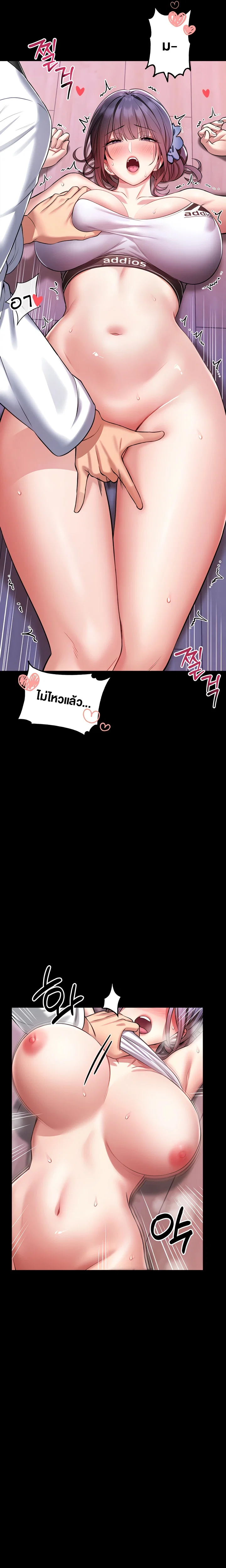 ผมจะสอนคุณวิธีป้องกันตัว ตอนที่ 5 หน้า 2 - โดจินแปลไทย