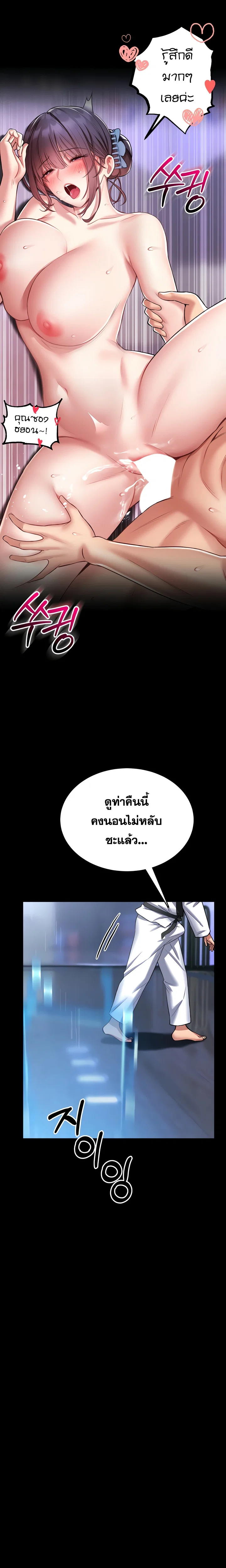 ผมจะสอนคุณวิธีป้องกันตัว ตอนที่ 5 หน้า 21 - โดจินแปลไทย