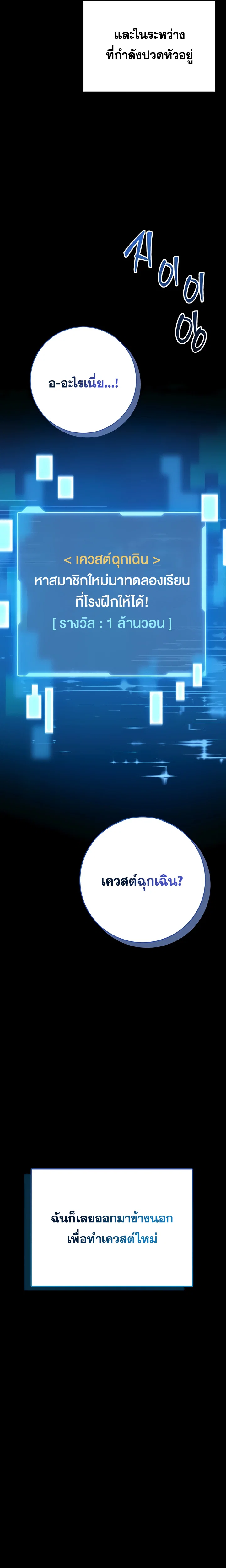 ผมจะสอนคุณวิธีป้องกันตัว ตอนที่ 5 หน้า 24 - โดจินแปลไทย