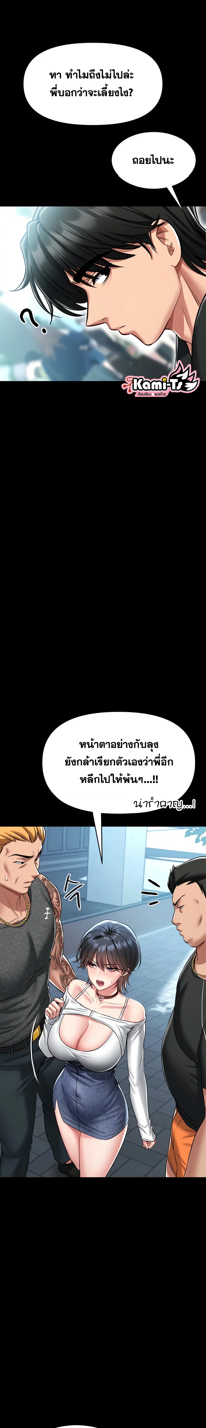 ผมจะสอนคุณวิธีป้องกันตัว ตอนที่ 5 หน้า 27 - โดจินแปลไทย
