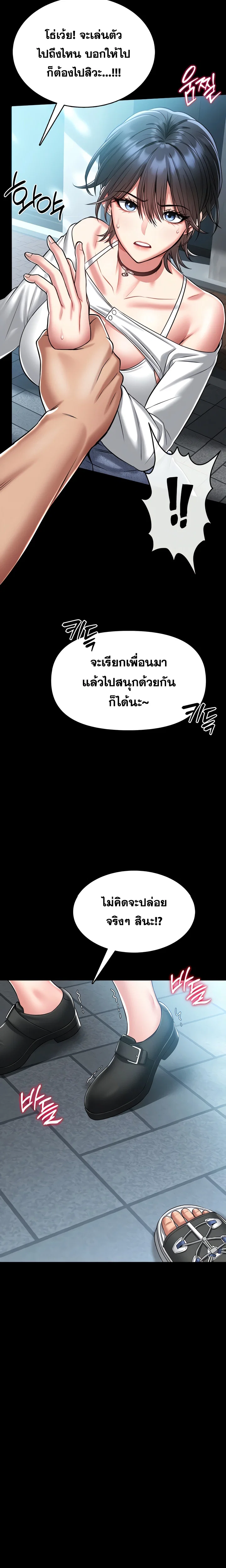 ผมจะสอนคุณวิธีป้องกันตัว ตอนที่ 5 หน้า 28 - โดจินแปลไทย