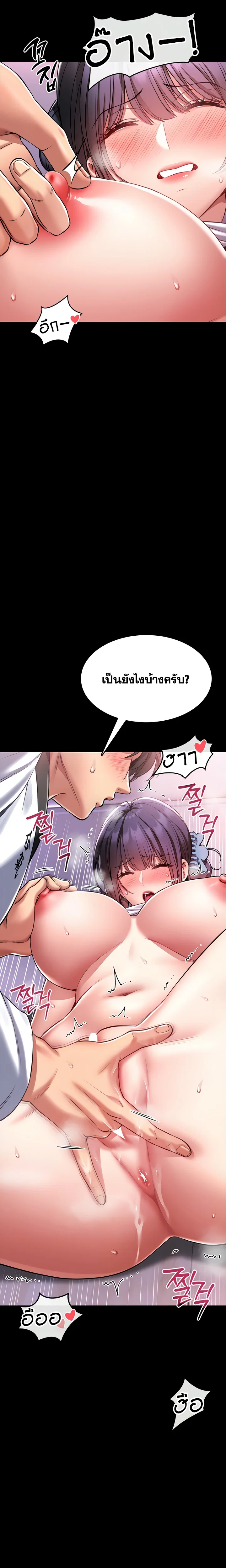 ผมจะสอนคุณวิธีป้องกันตัว ตอนที่ 5 หน้า 3 - โดจินแปลไทย
