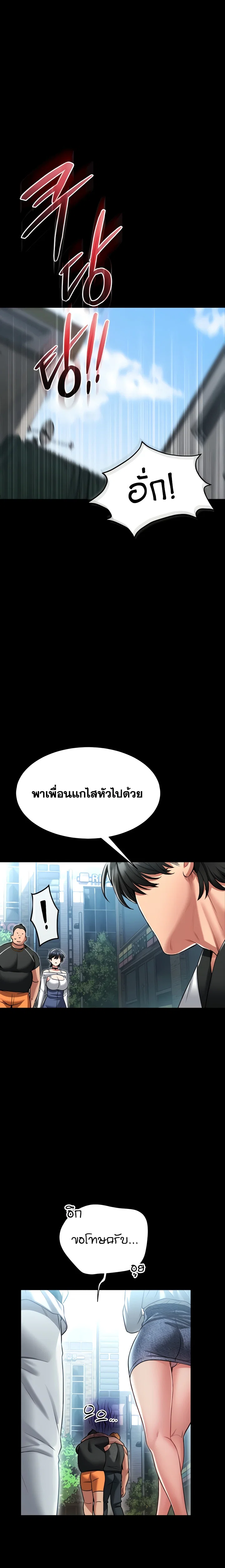 ผมจะสอนคุณวิธีป้องกันตัว ตอนที่ 5 หน้า 32 - โดจินแปลไทย
