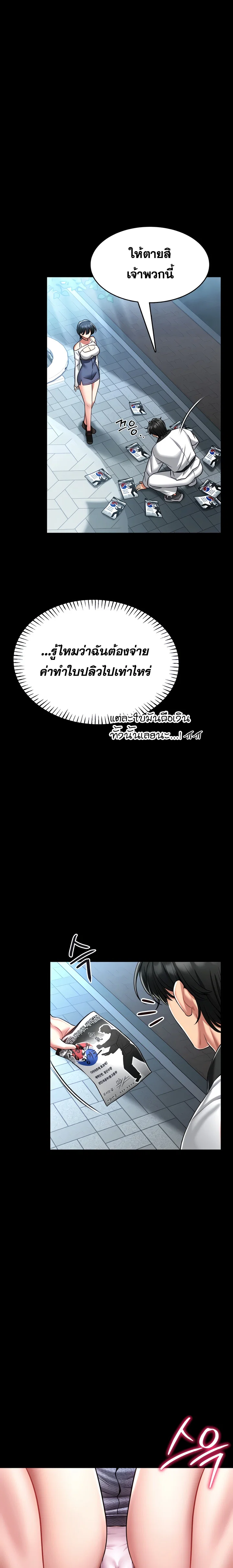 ผมจะสอนคุณวิธีป้องกันตัว ตอนที่ 5 หน้า 33 - โดจินแปลไทย