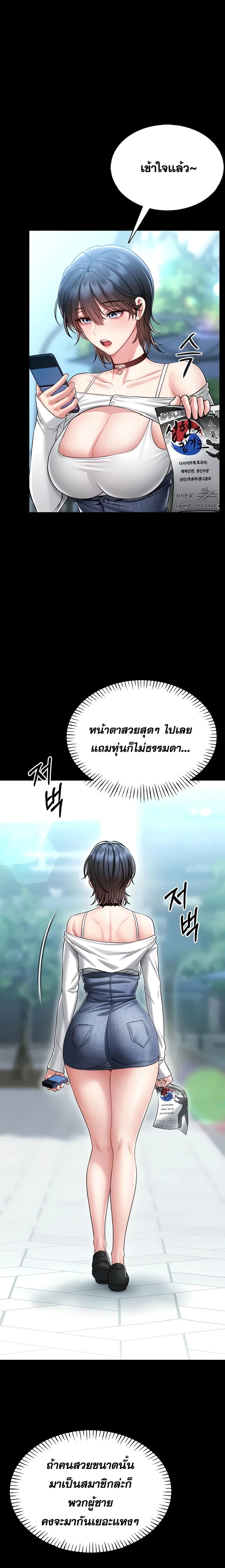 ผมจะสอนคุณวิธีป้องกันตัว ตอนที่ 5 หน้า 36 - โดจินแปลไทย