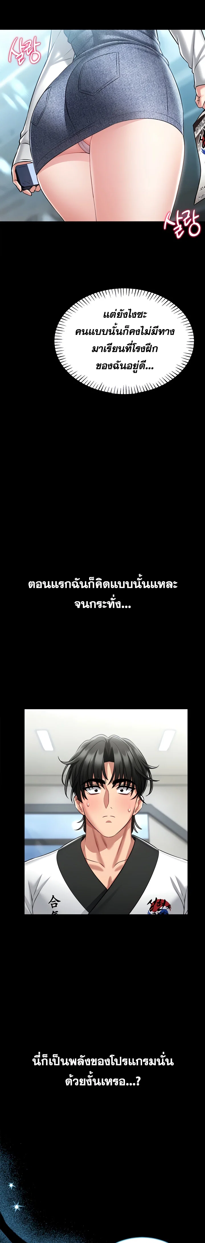 ผมจะสอนคุณวิธีป้องกันตัว ตอนที่ 5 หน้า 37 - โดจินแปลไทย