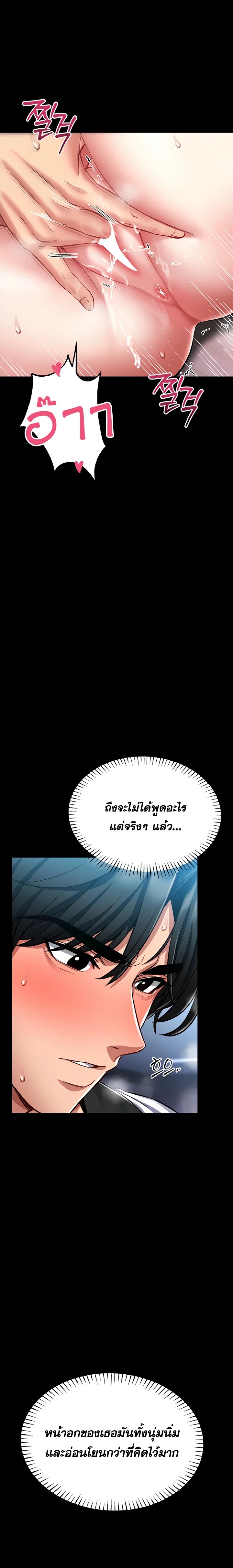 ผมจะสอนคุณวิธีป้องกันตัว ตอนที่ 5 หน้า 4 - โดจินแปลไทย