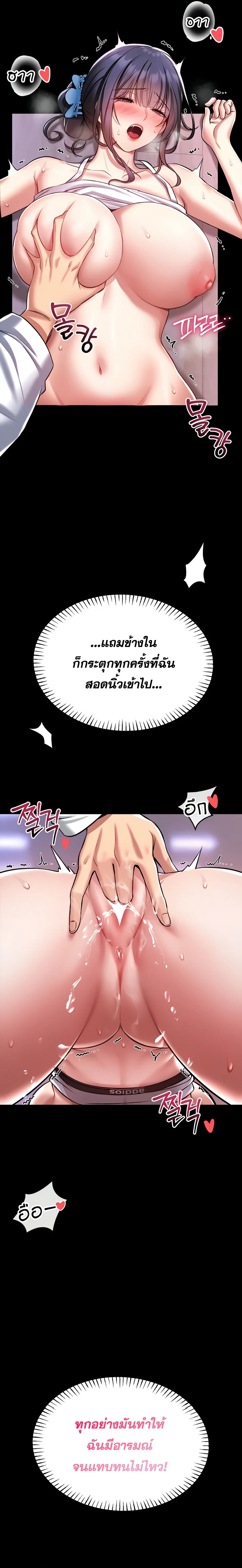 ผมจะสอนคุณวิธีป้องกันตัว ตอนที่ 5 หน้า 5 - โดจินแปลไทย