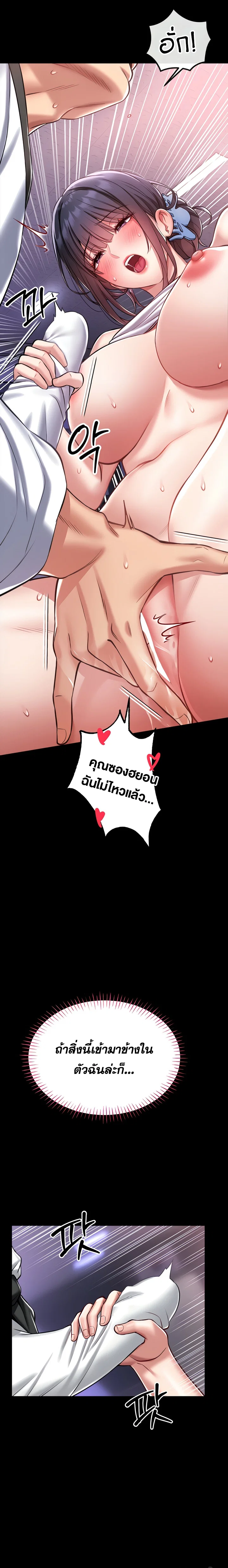 ผมจะสอนคุณวิธีป้องกันตัว ตอนที่ 5 หน้า 9 - โดจินแปลไทย