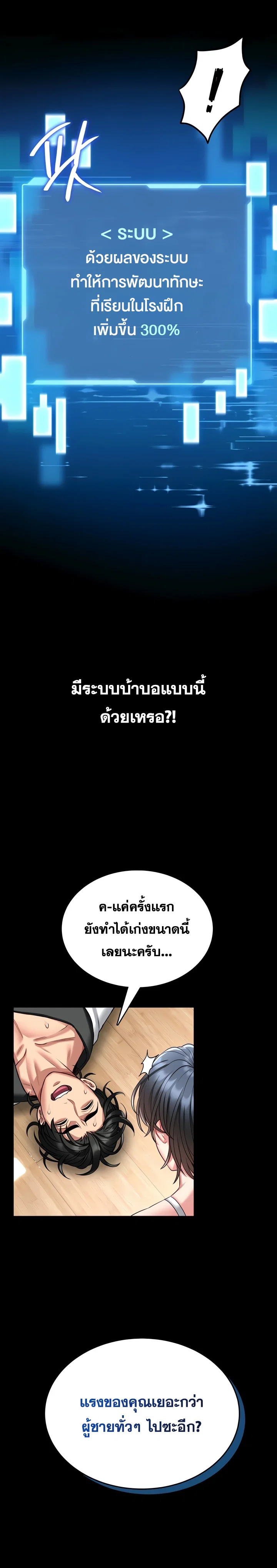 ผมจะสอนคุณวิธีป้องกันตัว ตอนที่ 6 หน้า 13 - โดจินแปลไทย