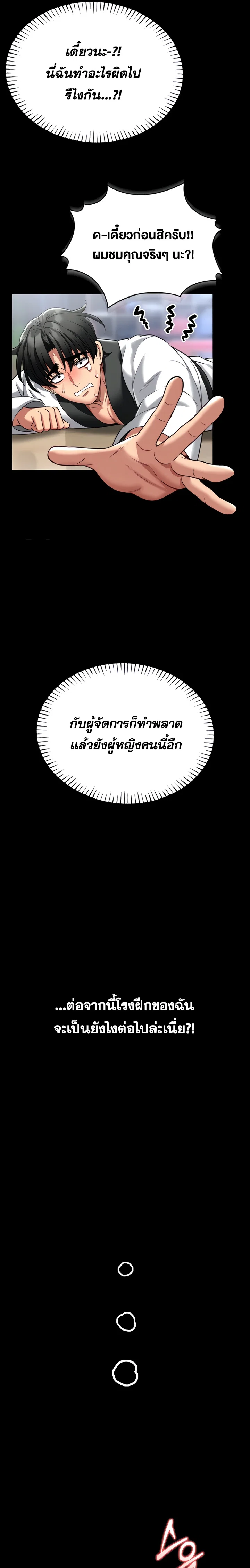 ผมจะสอนคุณวิธีป้องกันตัว ตอนที่ 6 หน้า 15 - โดจินแปลไทย