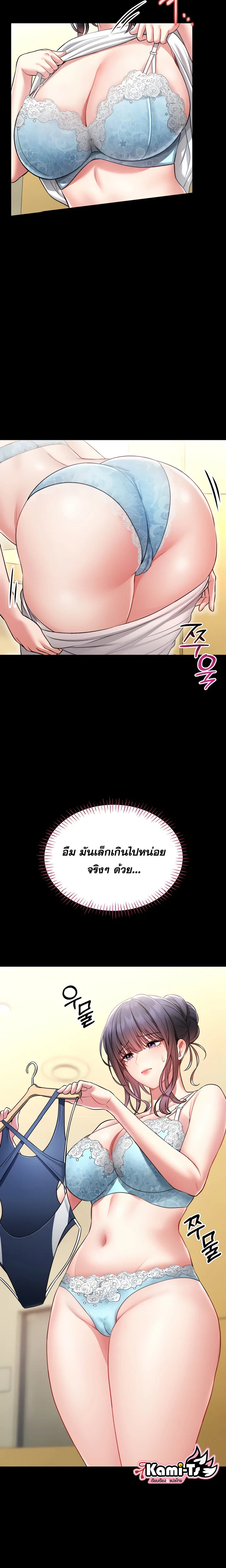 ผมจะสอนคุณวิธีป้องกันตัว ตอนที่ 6 หน้า 16 - โดจินแปลไทย