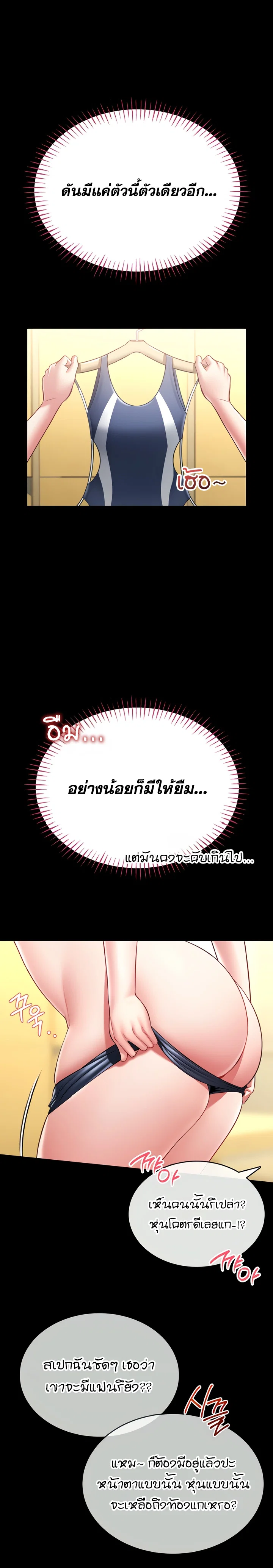 ผมจะสอนคุณวิธีป้องกันตัว ตอนที่ 6 หน้า 17 - โดจินแปลไทย
