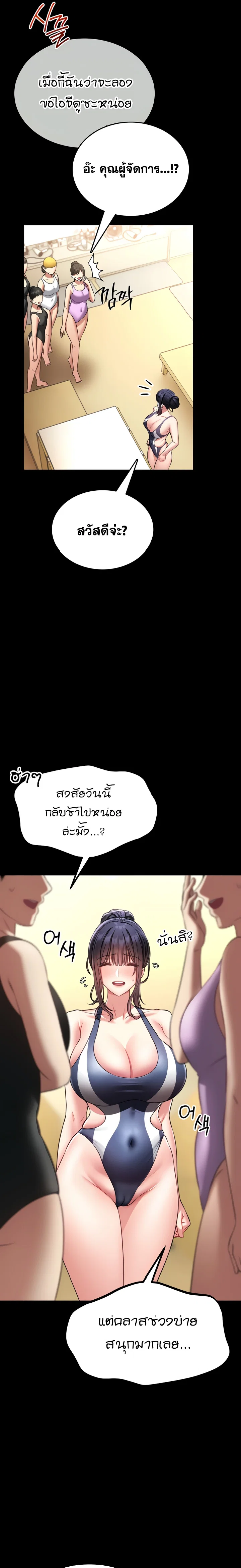 ผมจะสอนคุณวิธีป้องกันตัว ตอนที่ 6 หน้า 18 - โดจินแปลไทย