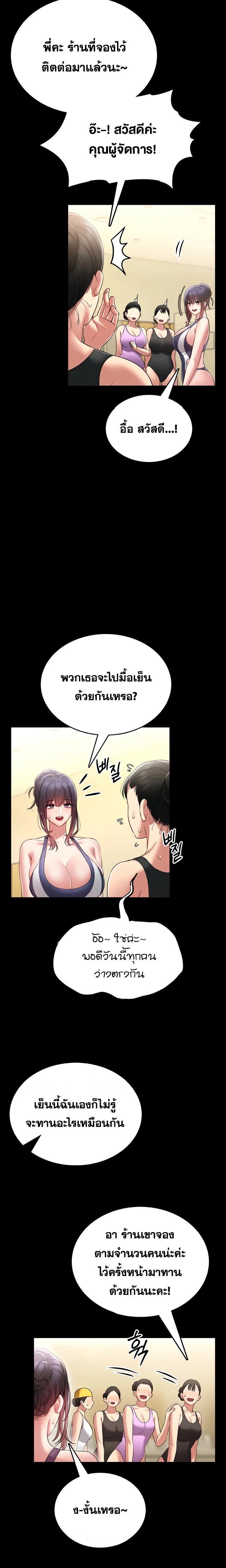 ผมจะสอนคุณวิธีป้องกันตัว ตอนที่ 6 หน้า 19 - โดจินแปลไทย